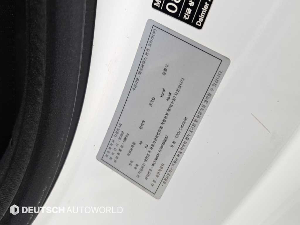 벤츠 C 클래스 C클래스 W205 C200 카브리올레 이미지 19