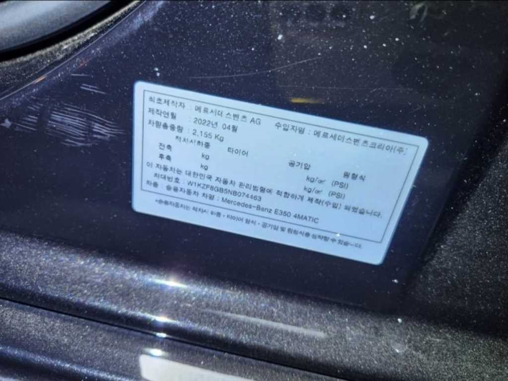 벤츠 E 클래스 E-클래스 W213 E350 4MATIC AMG LINE 이미지 9