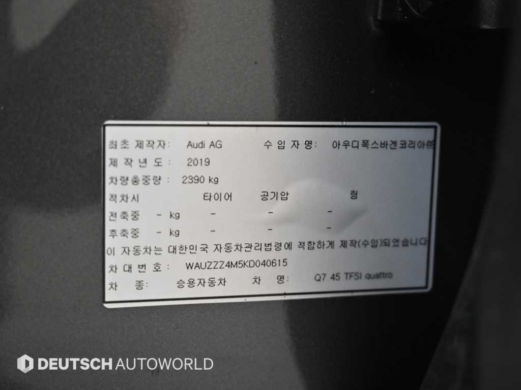 아우디 Q7 Q7 (4M) 45 TFSI 콰트로 이미지 20
