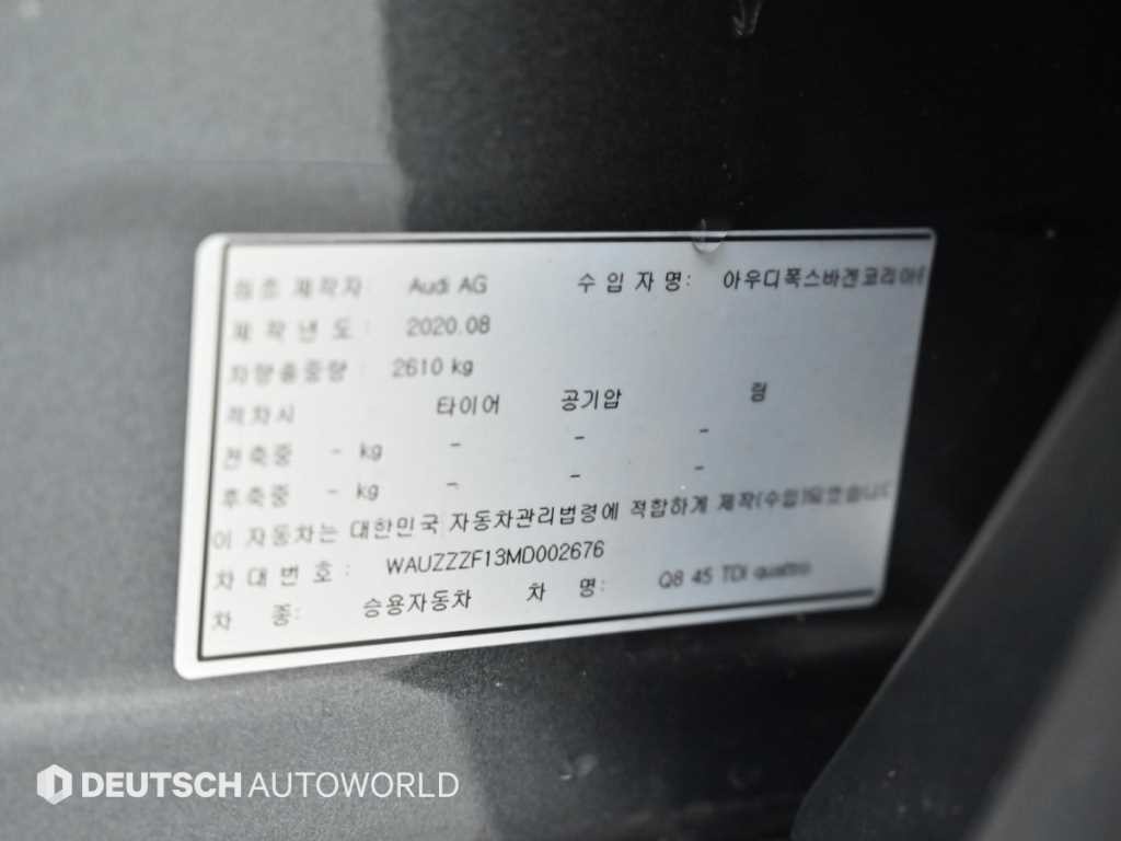 아우디 Q8 45 TDI 콰트로 프리미엄 이미지 20