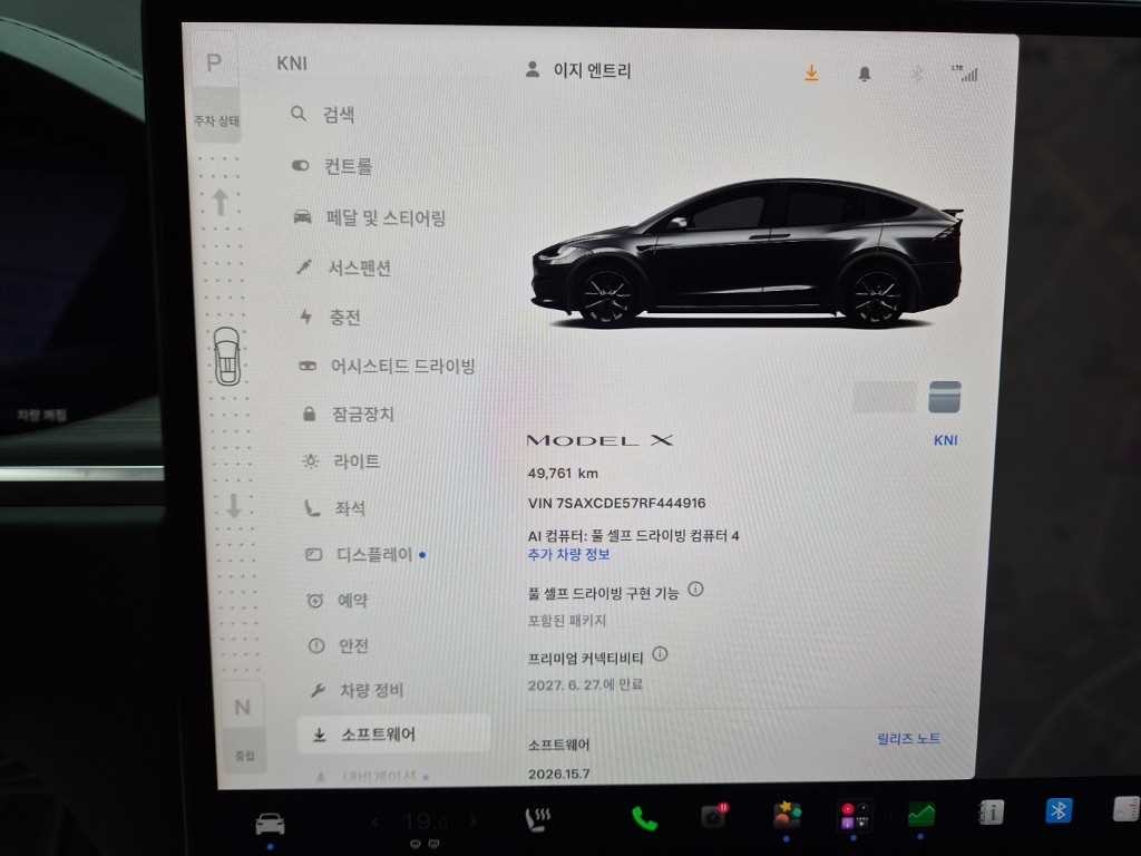 테슬라 모델 X AWD 이미지 8