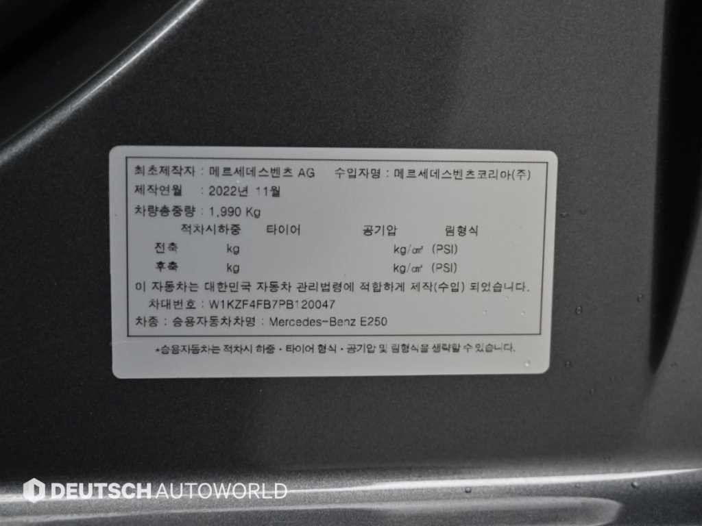 벤츠 E 클래스 E-클래스 W213 E250 익스클루시브 이미지 20