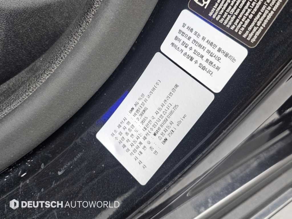 BMW 7시리즈 7시리즈 (F01) 750 Li xDrive 인디비주얼 이미지 20
