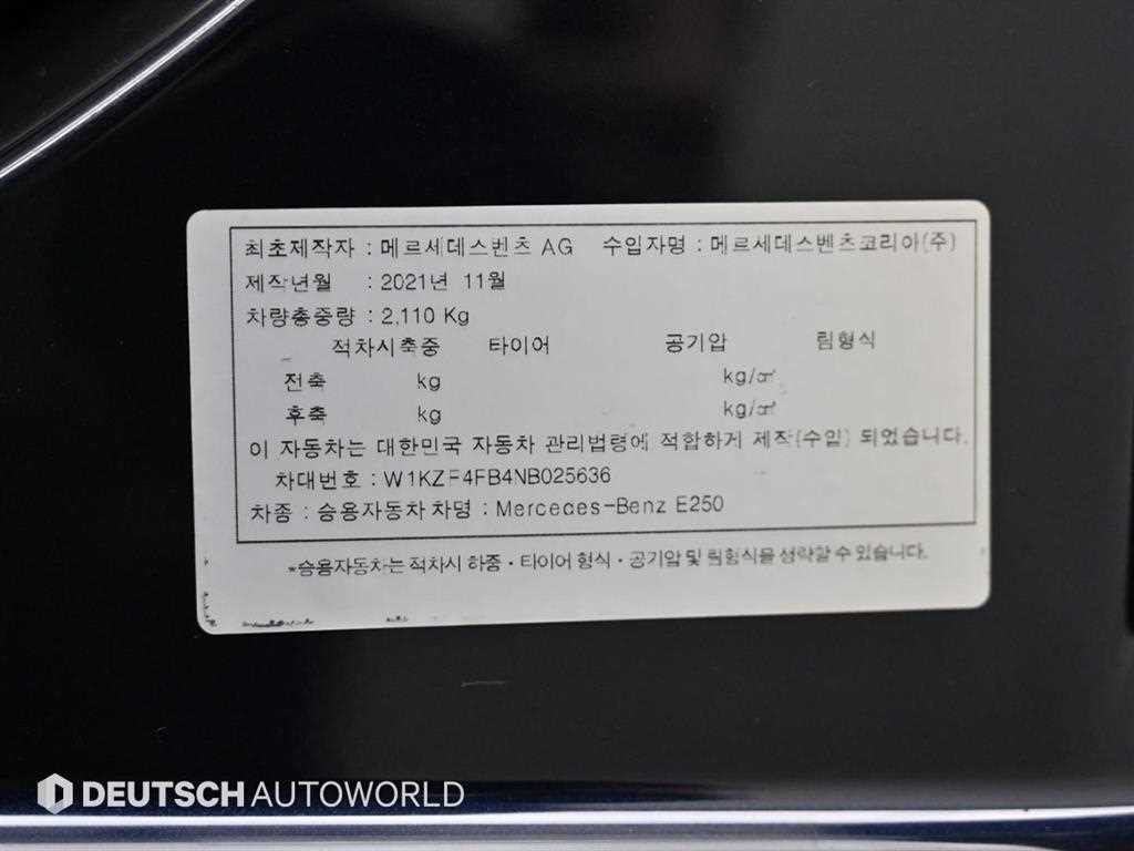 벤츠 E 클래스 E-클래스 W213 E250 아방가르드 이미지 20