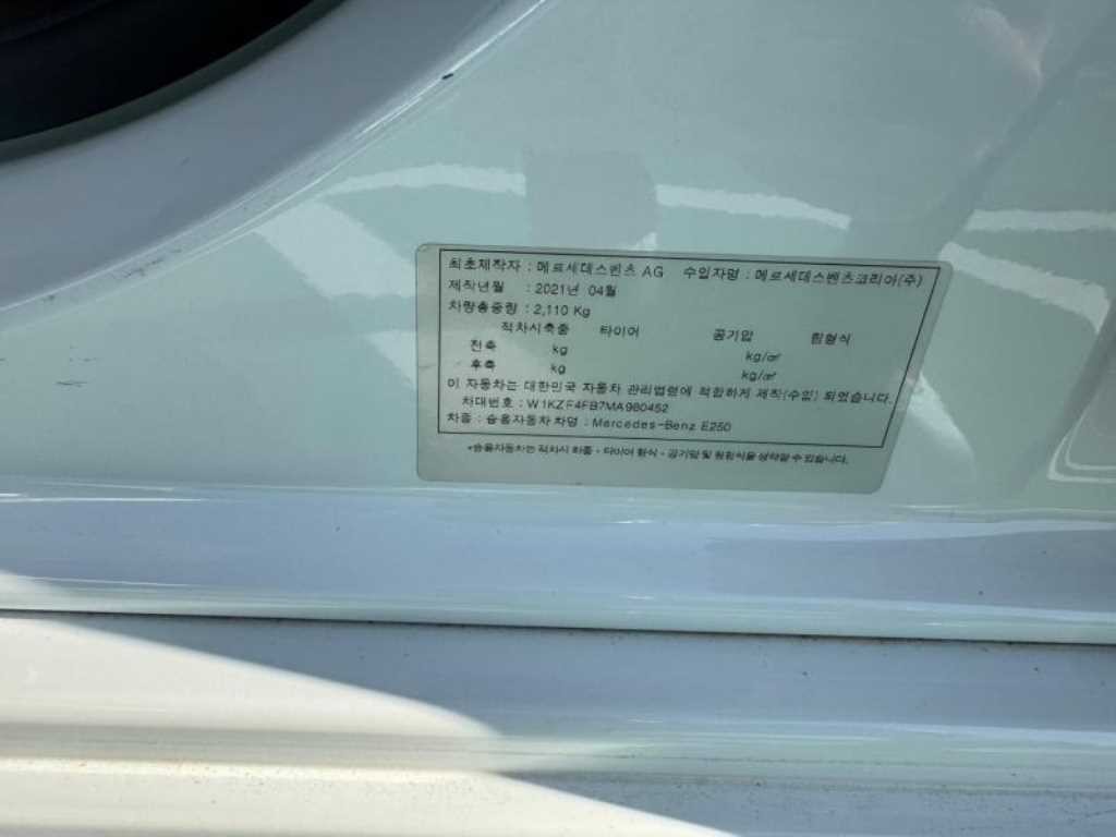 벤츠 E 클래스 E-클래스 W213 E250 아방가르드 이미지 6