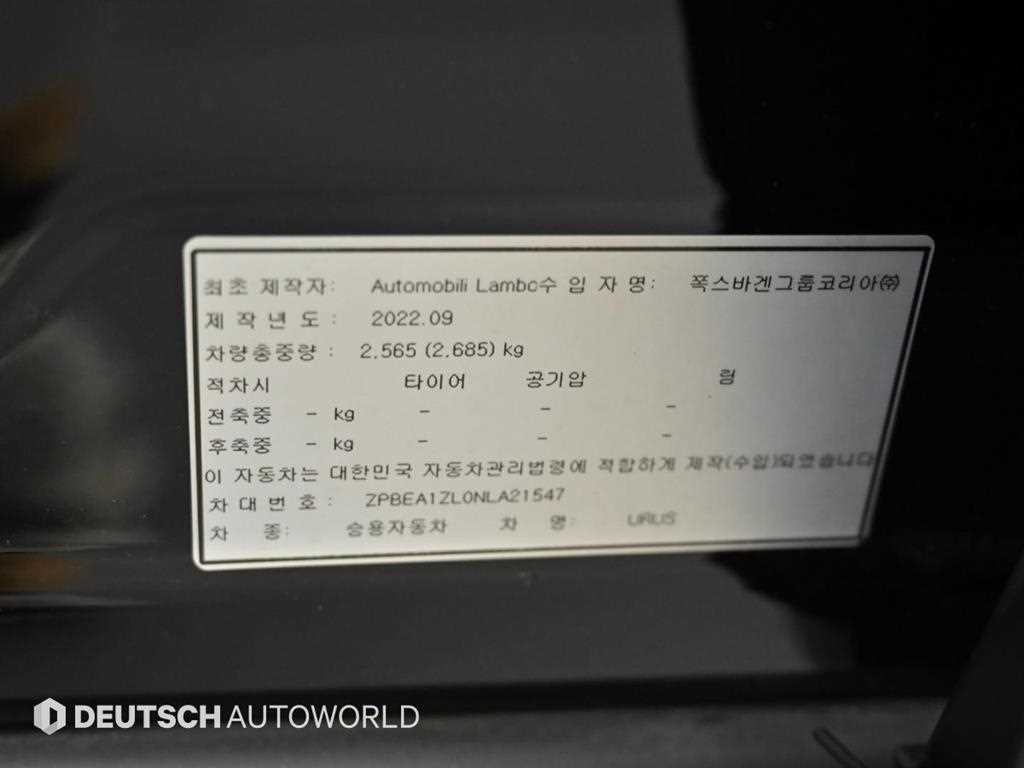 람보르기니 우루스 4.0 V8 이미지 20