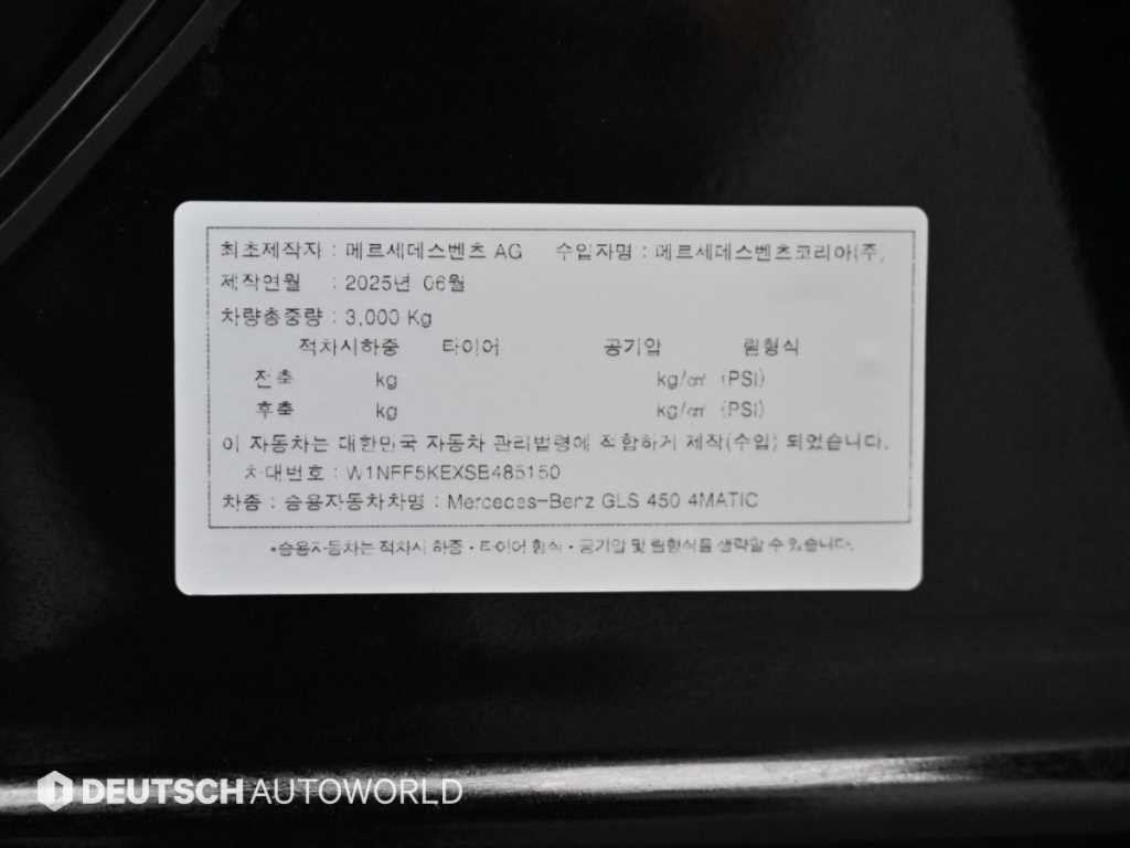 벤츠 GLS 클래스 GLS클래스 X167 GLS 450 4MATIC 이미지 20