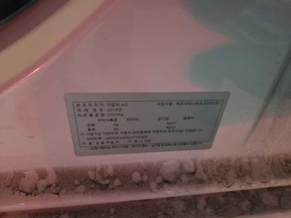 벤츠 E 클래스 E-클래스 W213 E300 아방가르드 이미지 17