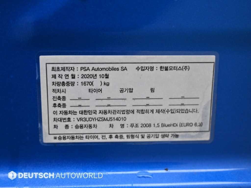 푸조 2008 2008 2세대 1.5 BlueHDi GT Line 이미지 20