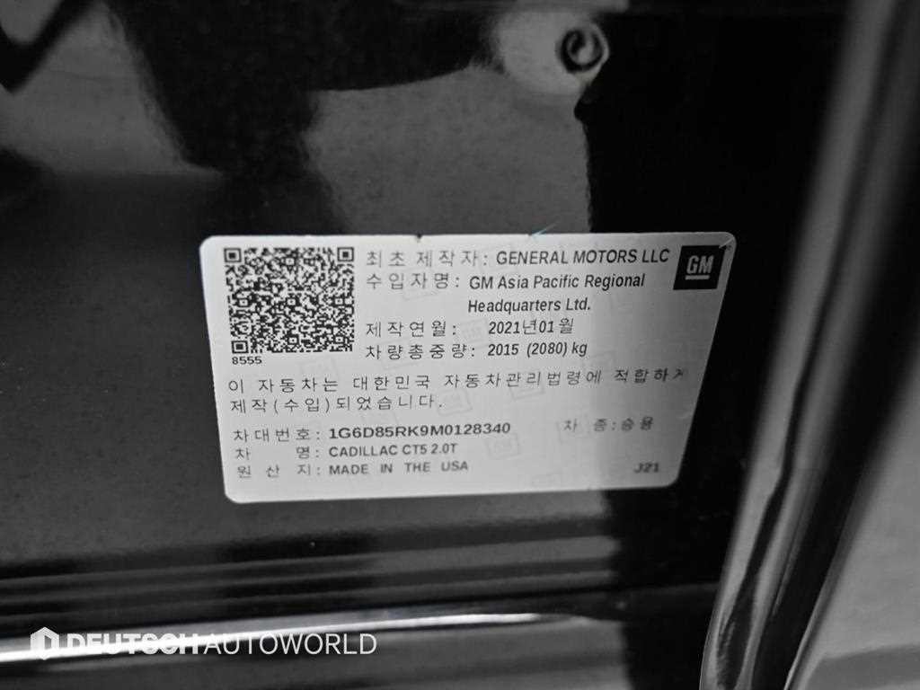 캐딜락 CT5 2.0 프리미엄 럭셔리 이미지 20