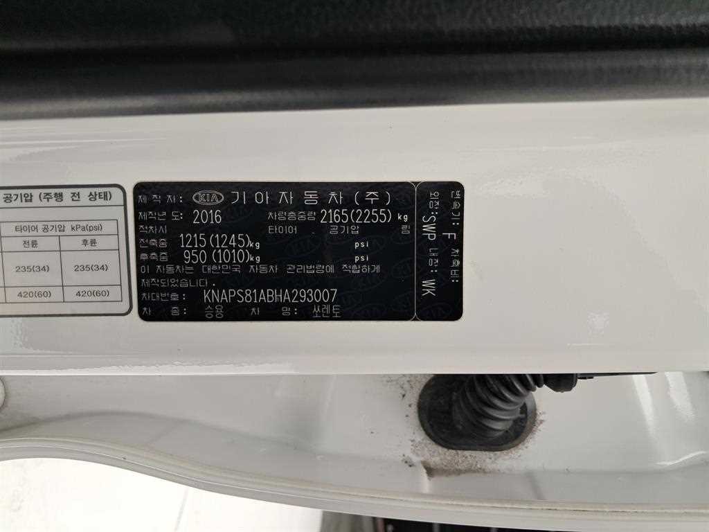 기아 쏘렌토 올 뉴 쏘렌토 디젤 2WD 2.0 프레스티지 이미지 16