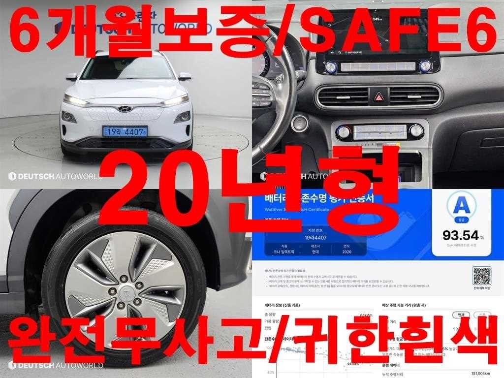 현대 코나 코나 일렉트릭 모던 이미지 1