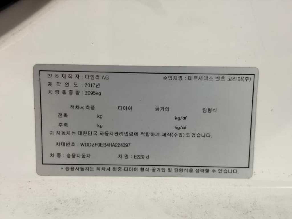 벤츠 E 클래스 E-클래스 W213 E220d 아방가르드 이미지 20