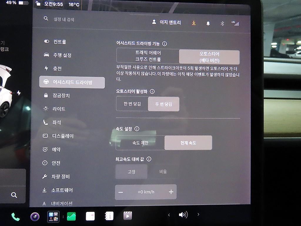 테슬라 모델 3 롱 레인지 이미지 13