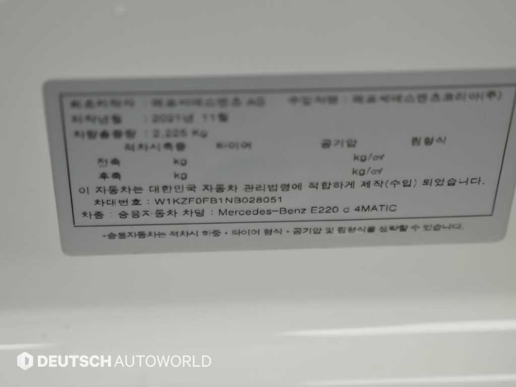 벤츠 E 클래스 E-클래스 W213 E220d 4MATIC 익스클루시브 이미지 20