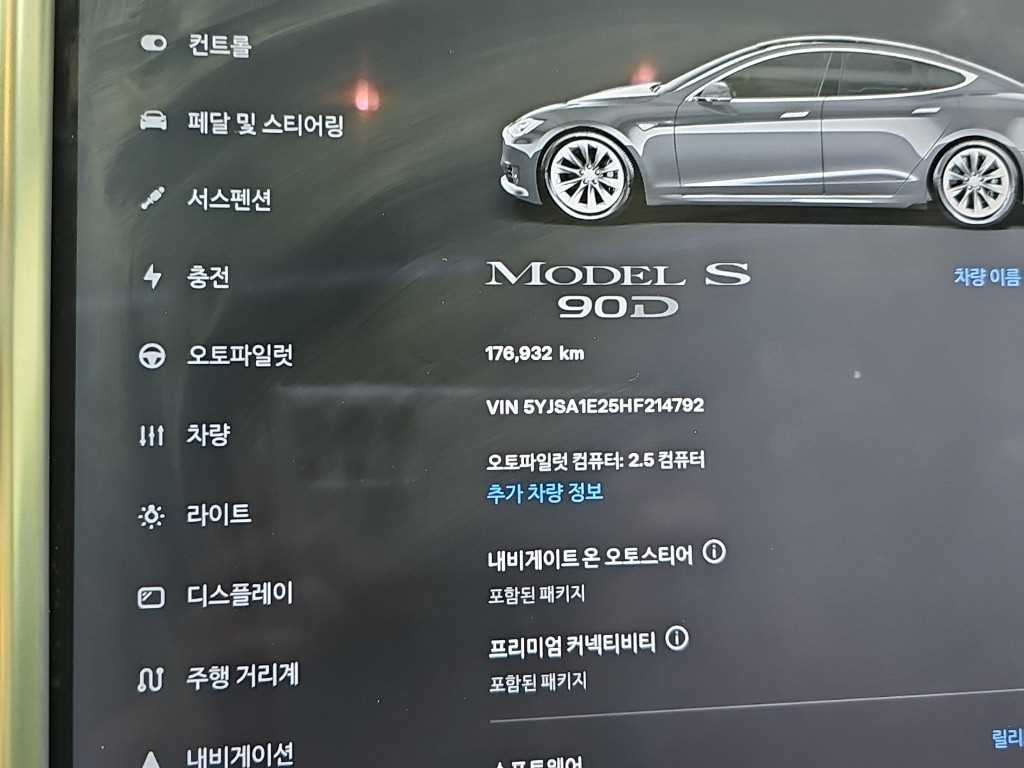 테슬라 모델 S 90D 이미지 6