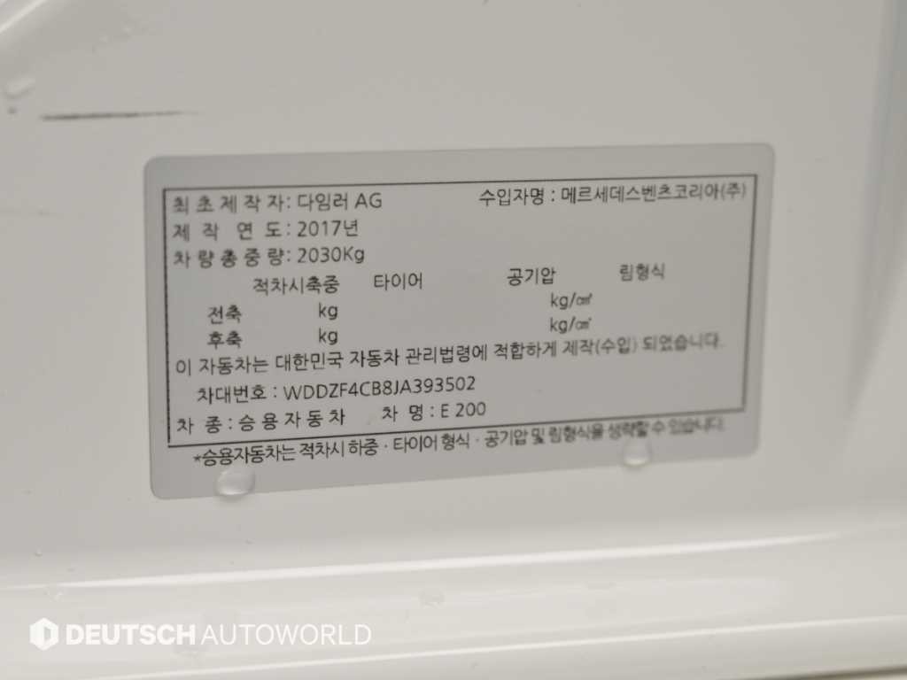 벤츠 E 클래스 E-클래스 W213 E200 아방가르드 이미지 20