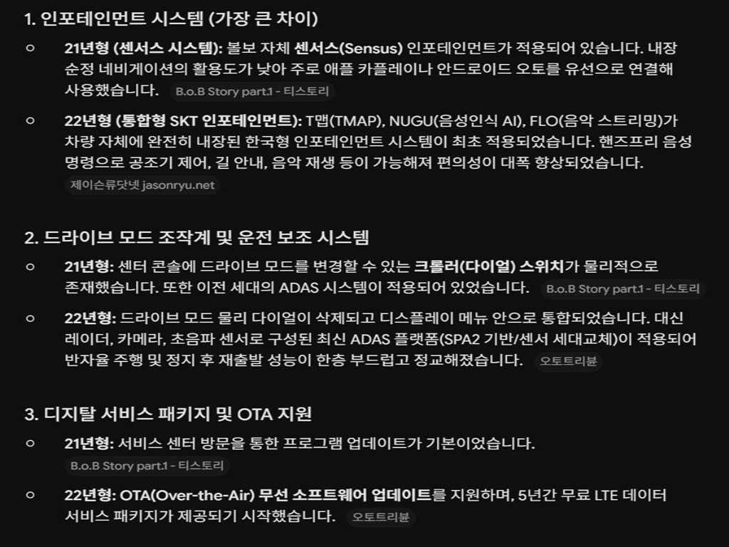 볼보 S90 B5 인스크립션 이미지 2