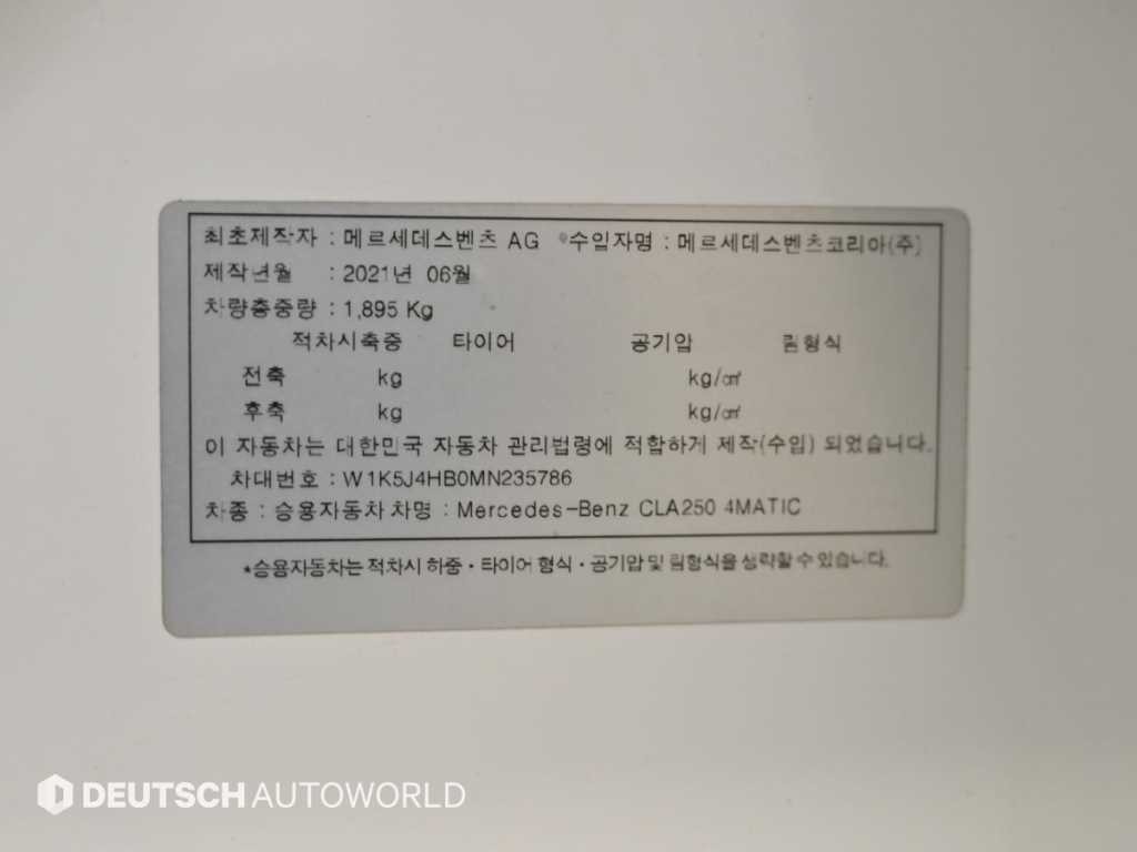 벤츠 CLA 클래스 CLA클래스 C118 CLA 250 4MATIC 이미지 20