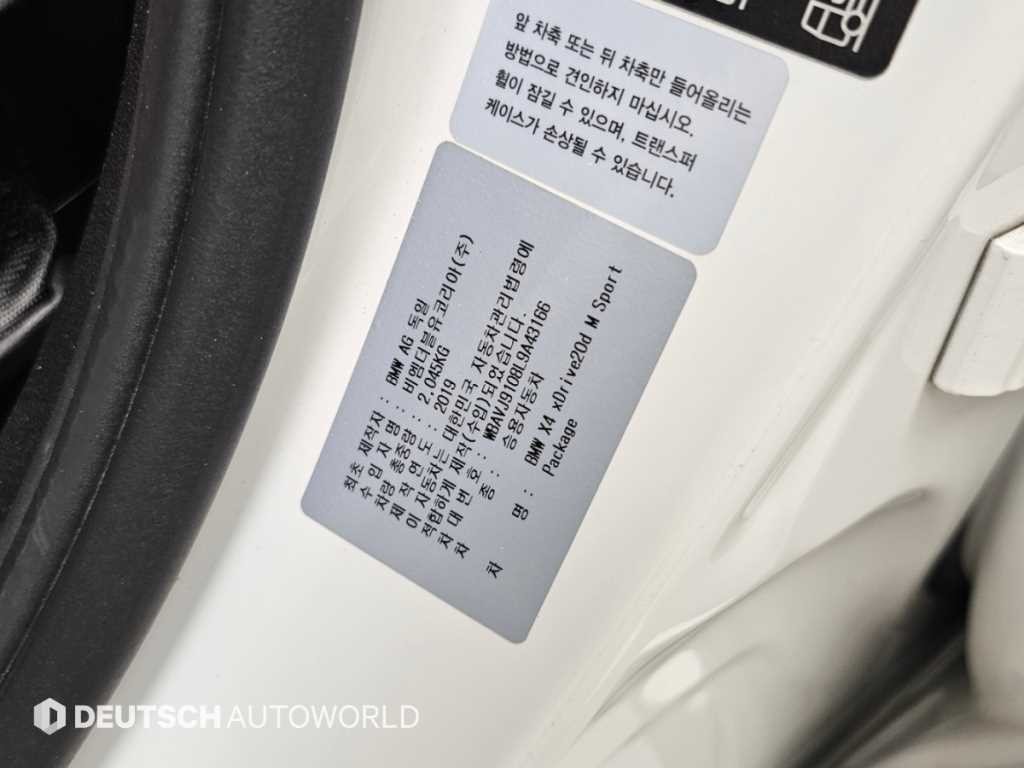 BMW X4 X4 (G02) xDrive 20d M 스포츠 이미지 20