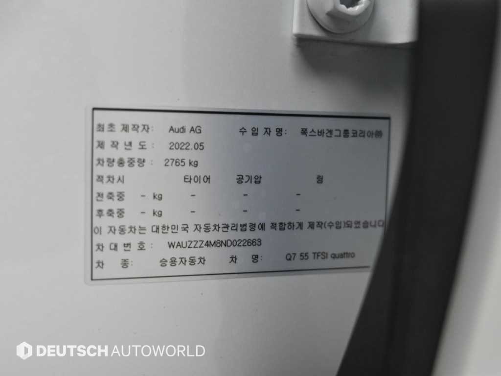 아우디 Q7 Q7 (4M) 55 TFSI 콰트로 프리미엄 이미지 21