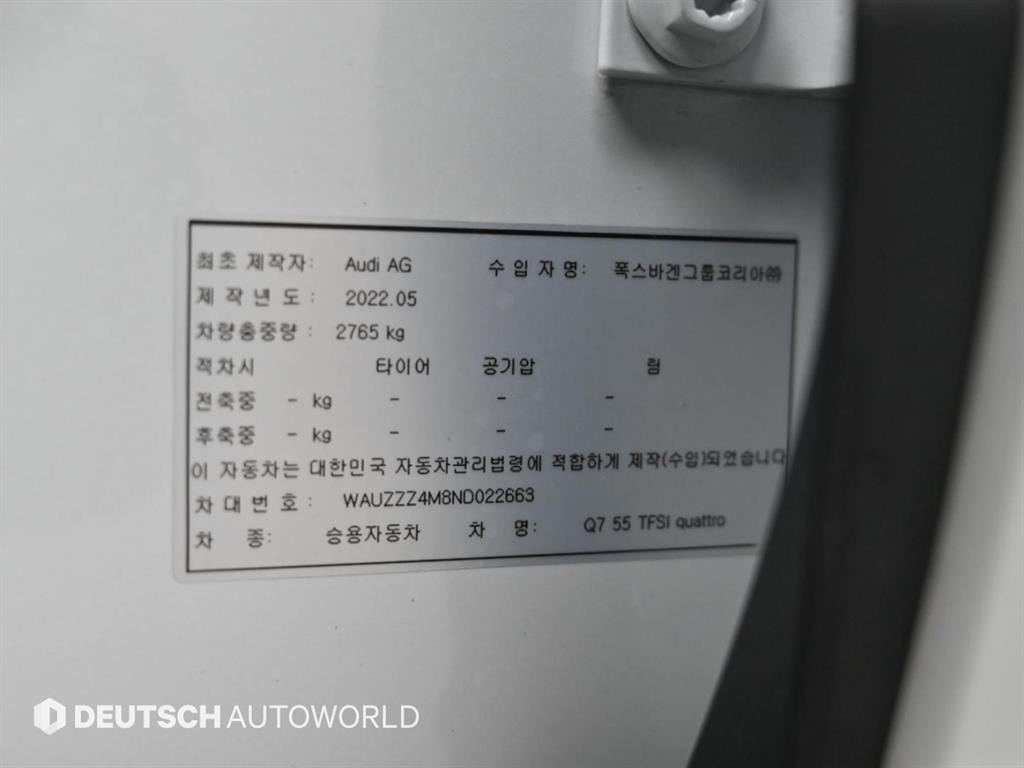아우디 Q7 Q7 (4M) 55 TFSI 콰트로 프리미엄 이미지 40