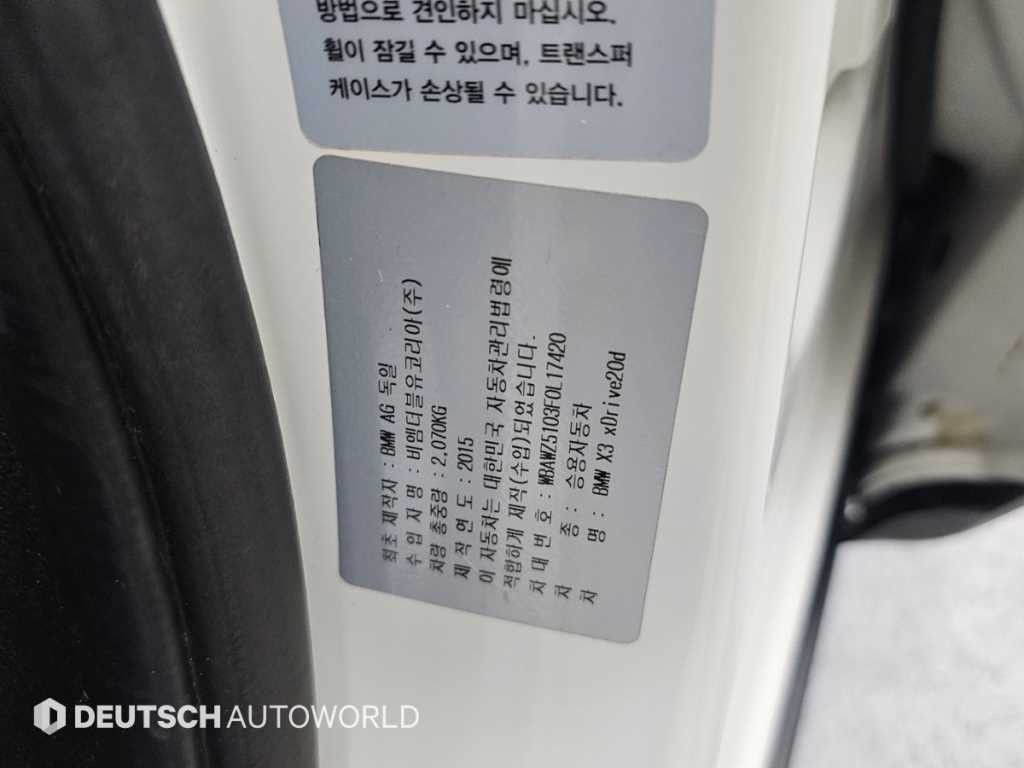 BMW X3 X3 (F25) xDrive 20d xLine 이미지 20