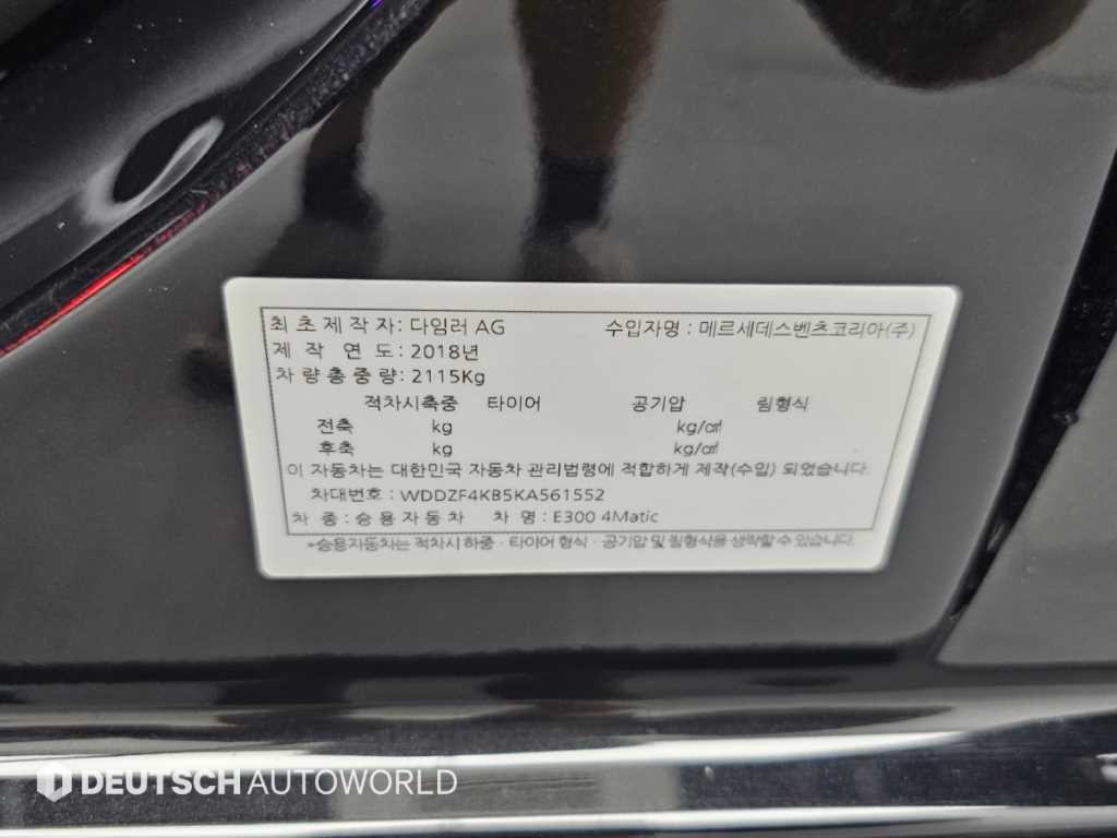 벤츠 E 클래스 E-클래스 W213 E300 4MATIC 익스클루시브 이미지 20