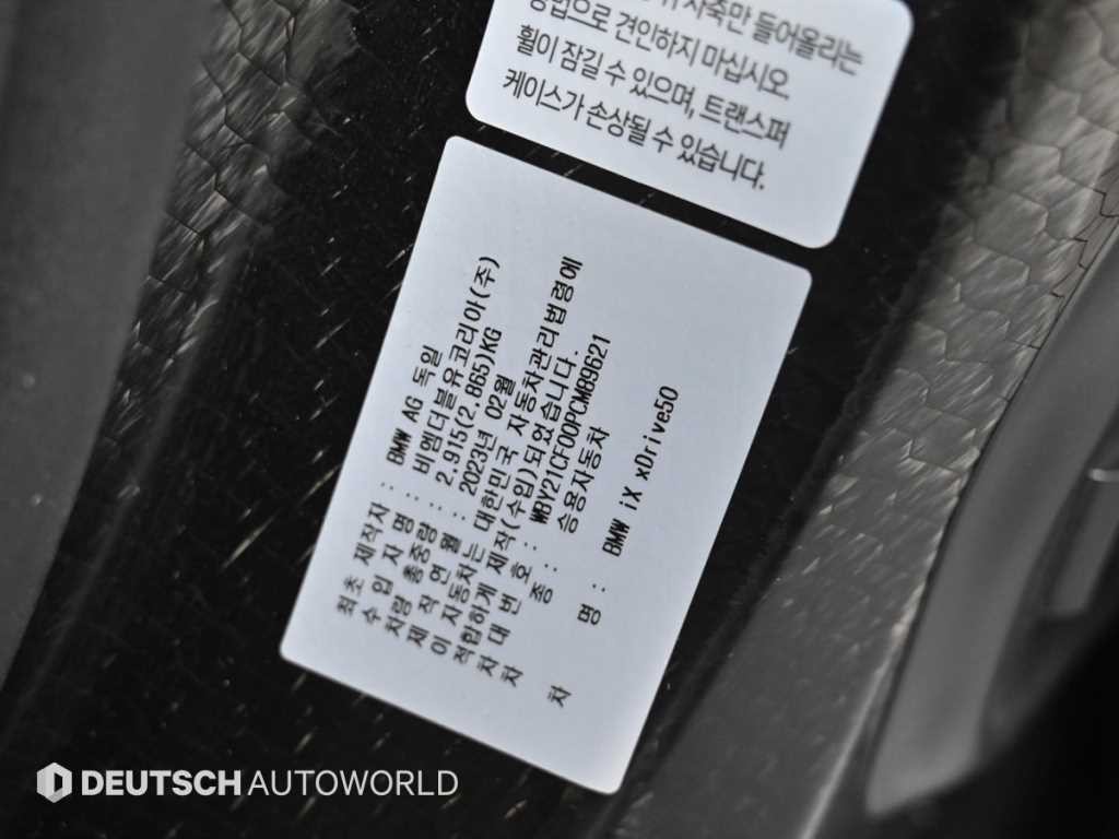 BMW iX xDrive 50 스포츠 플러스 이미지 20