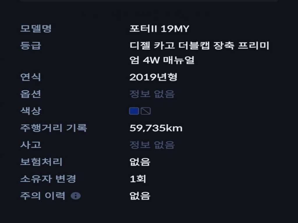 소형화물 카고(소형) [카고]포터2 4WD/더블캡/장축 프리미엄 이미지 7