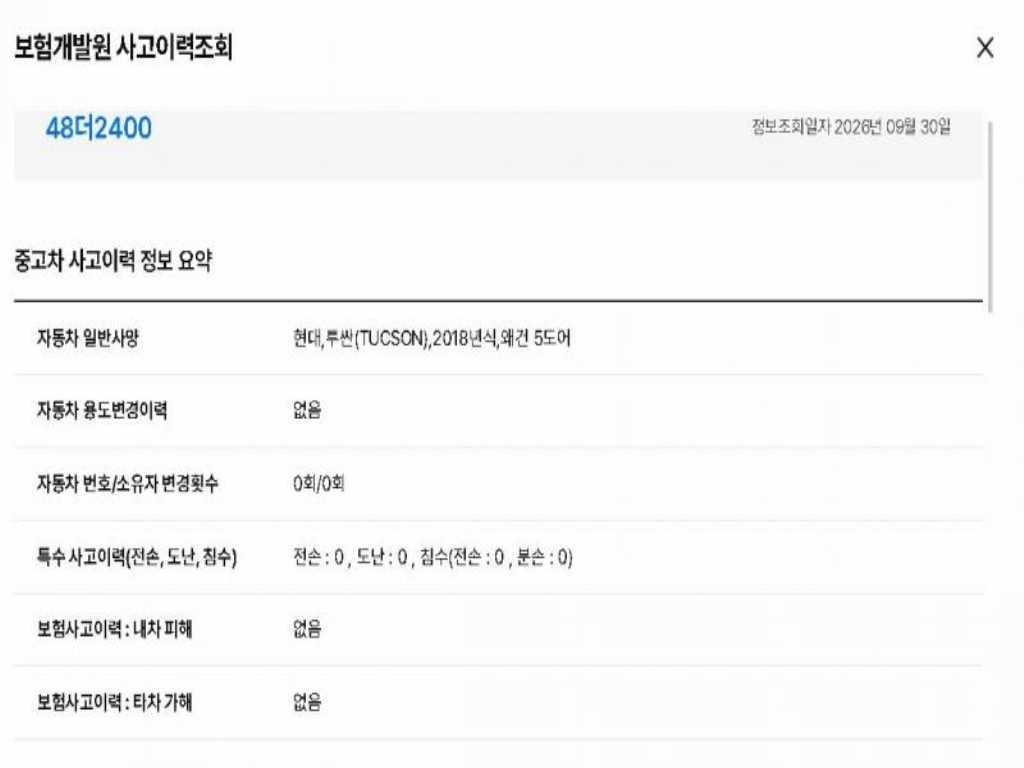 현대 투싼 올뉴투싼 디젤 1.7 2WD 모던 이미지 19