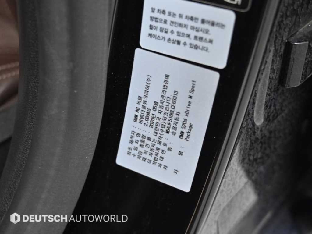 BMW 5시리즈 5시리즈 (G30) 520d xDrive M 스포츠 플러스 이미지 20