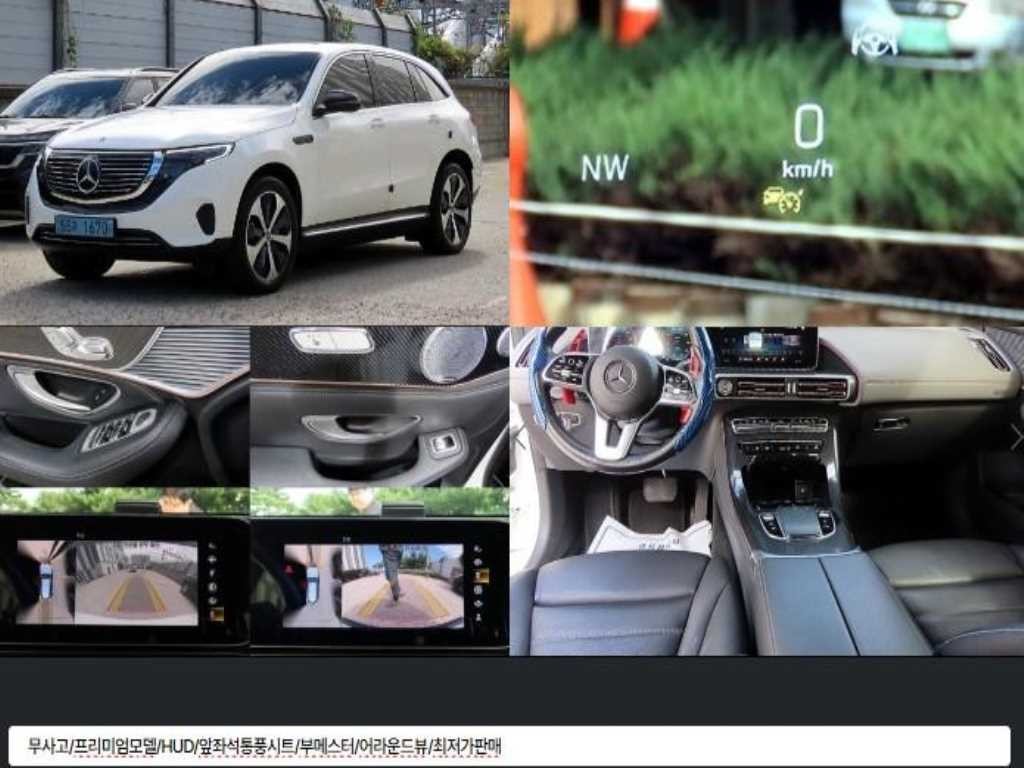 벤츠 EQC EQC N293 EQC 4MATIC 프리미엄 이미지 1