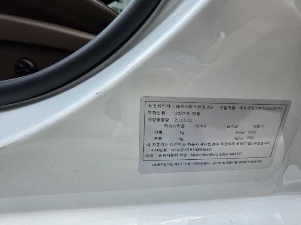 벤츠 E 클래스 E-클래스 W213 E350 4MATIC 아방가르드 이미지 3