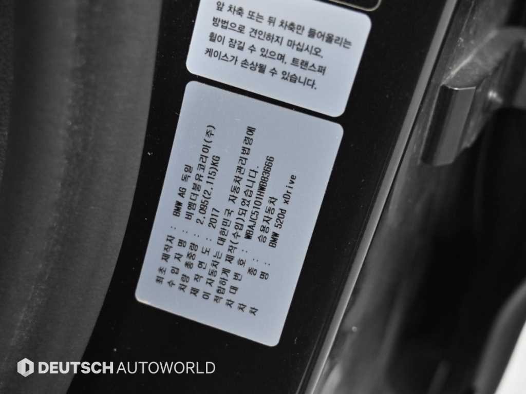 BMW 5시리즈 5시리즈 (G30) 520d M 스포츠 플러스 이미지 20