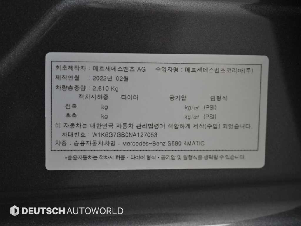 벤츠 S 클래스 S클래스-W223 S580L 4MATIC 이미지 20