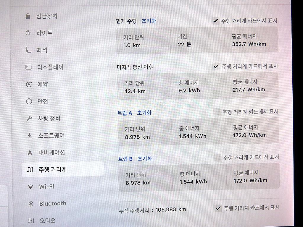 테슬라 모델 3 롱 레인지 이미지 9
