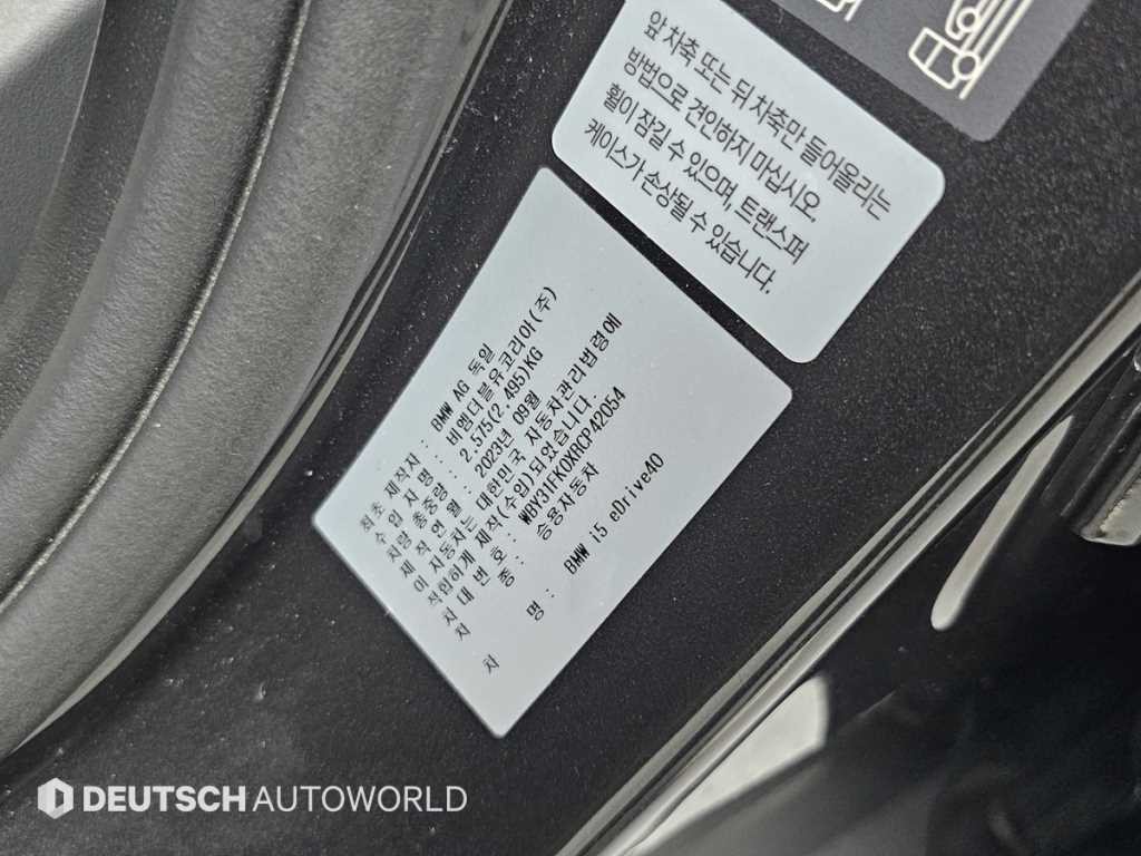 BMW i5 eDrive 40 기본형 이미지 20