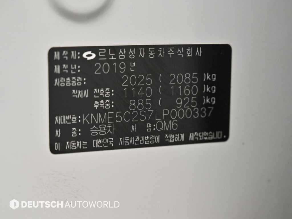 르노코리아(삼성) QM6 더뉴QM6 디젤 1.7 dCi RE 2WD 이미지 20