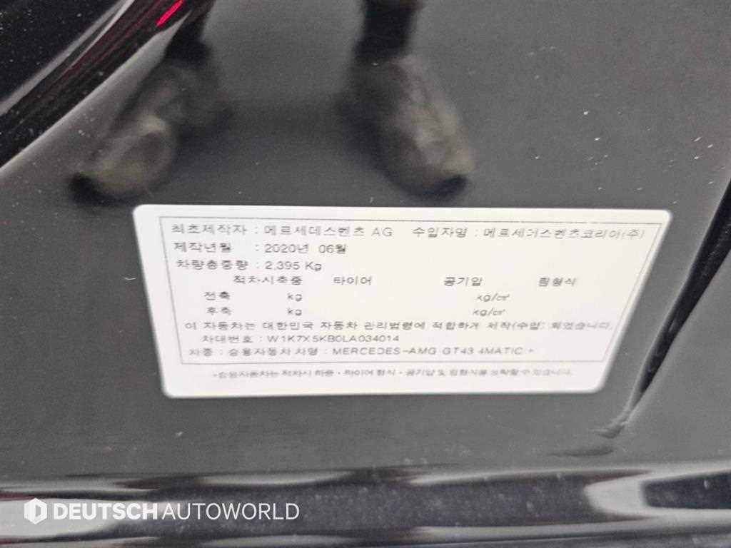 벤츠 AMG GT 4도어 43 4MATIC+ 이미지 20