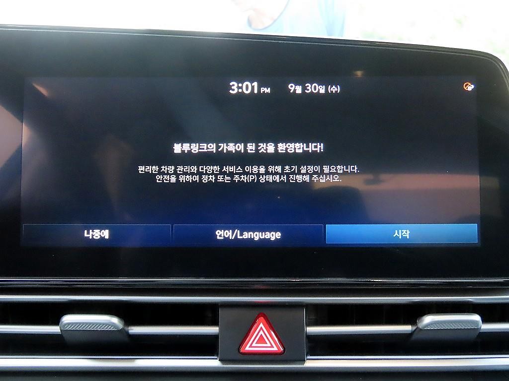 현대 아반떼 더 뉴 아반떼 (CN7) 1.6 가솔린 인스퍼레이션 이미지 14