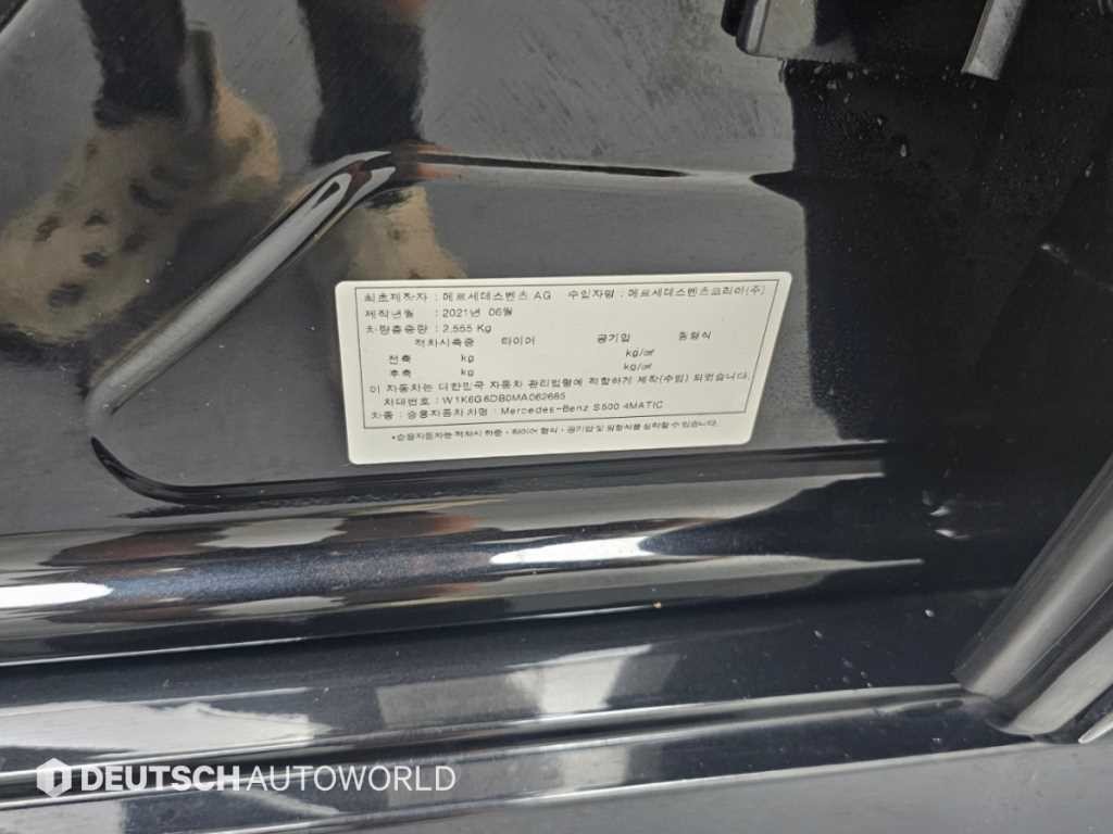 벤츠 S 클래스 S클래스-W223 S500L 4MATIC 이미지 20