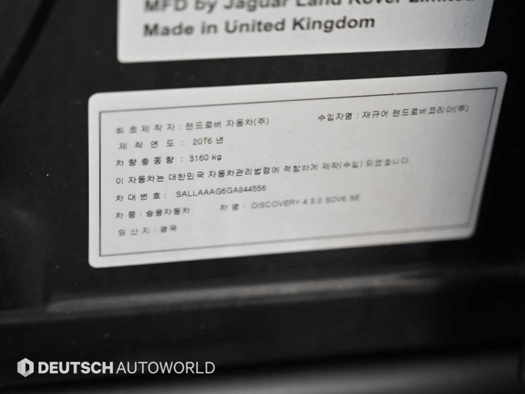 랜드로버 디스커버리 디스커버리4 3.0 SDV6 SE 이미지 20