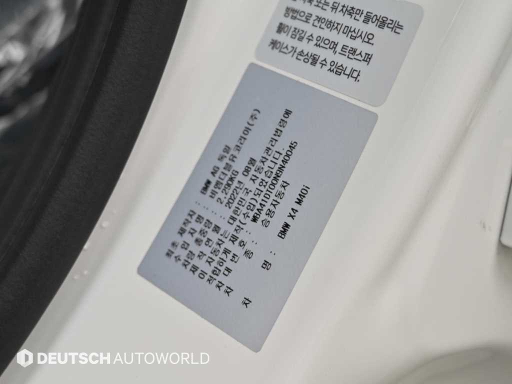 BMW X4 X4 (G02) xDrive M40i 이미지 20
