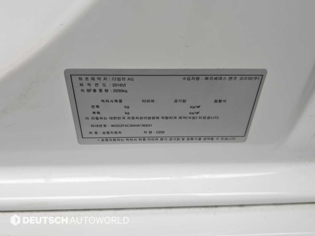 벤츠 E 클래스 E-클래스 W213 E200 아방가르드 이미지 20