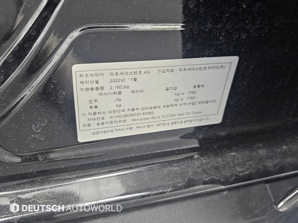 벤츠 GLC 클래스 GLC클래스 X253 GLC 300 4MATIC 쿠페 이미지 20