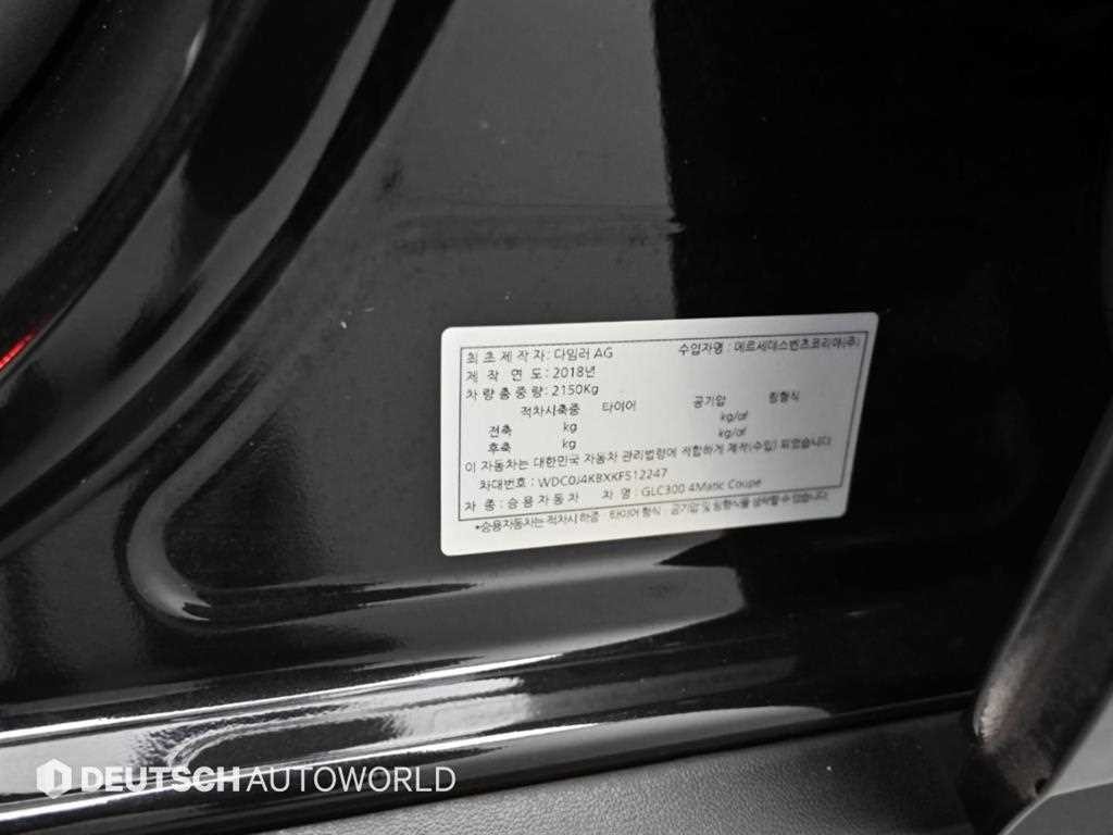 벤츠 GLC 클래스 GLC클래스 X253 GLC 300 4MATIC 쿠페 이미지 19