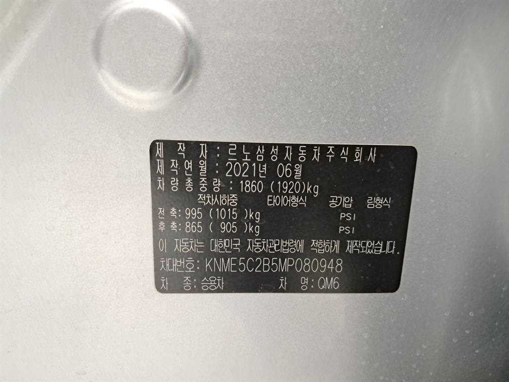 르노코리아(삼성) QM6 더뉴QM6 가솔린 2.0 GDe RE 2WD 이미지 17