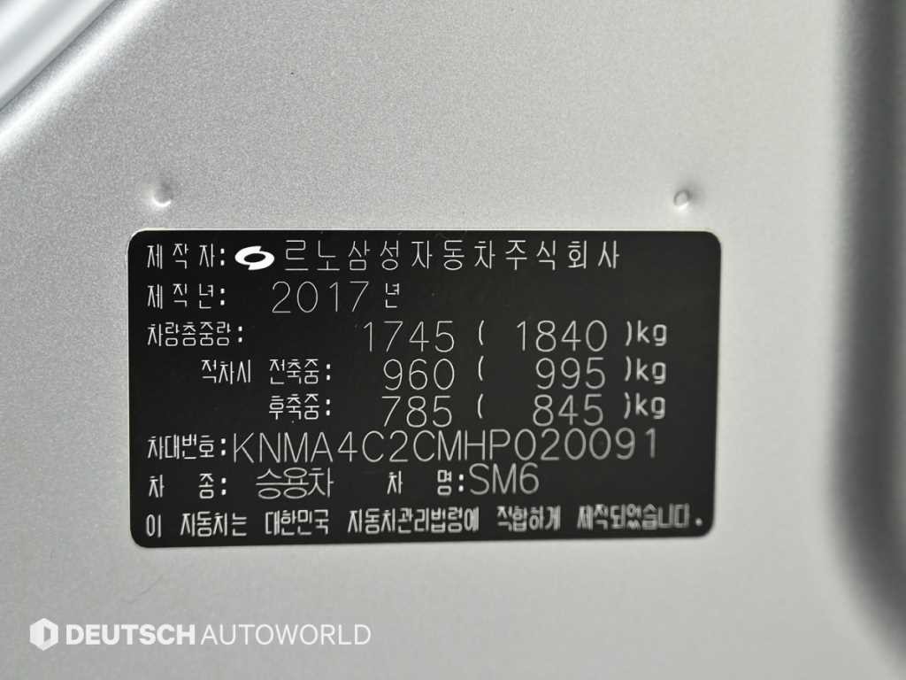 르노코리아(삼성) SM6 LPG 2.0 LPe PE(렌터카) 이미지 20