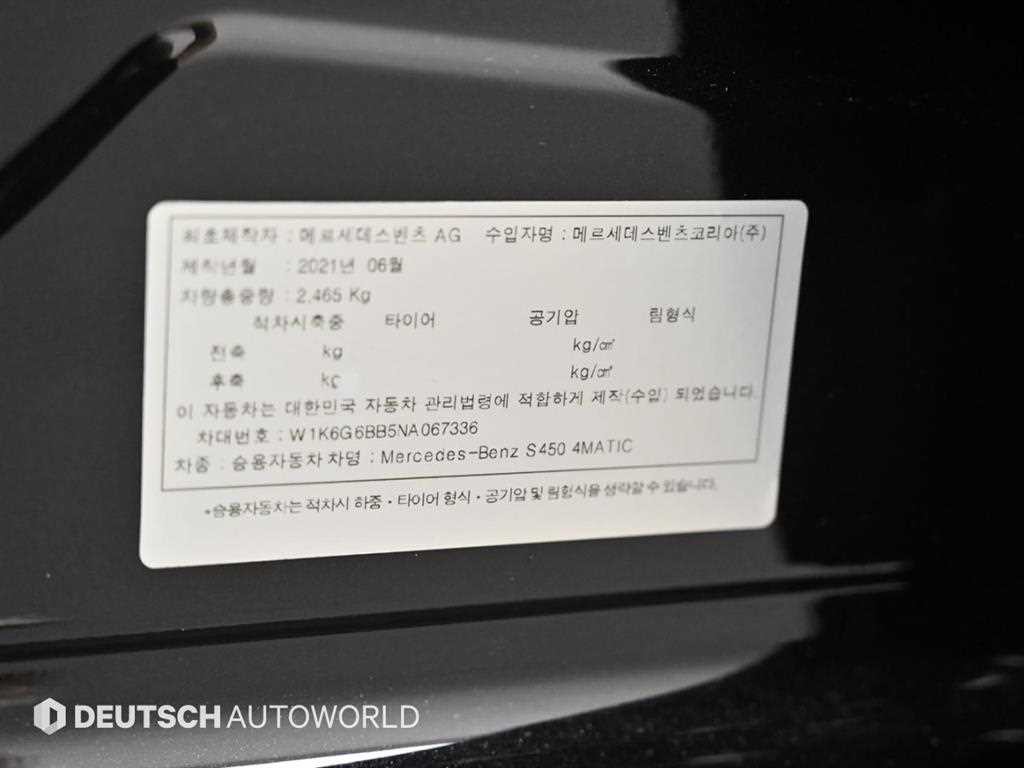 벤츠 S 클래스 S클래스-W223 S450L 4MATIC 이미지 20